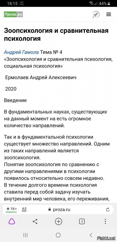 Война