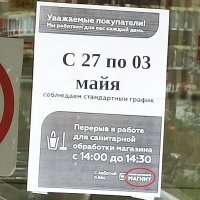 16 забавных объявлений, придуманных в России
