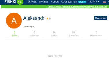 Хых. Да я не сомневаюсь, что некоторые сообщению будут не про Россию.
Но.
Я вот последний месяц как только видел нового либерастного фишкянина с заявлениями о "солнцеликом" и о "призрачных надеждах", так сразу смотрю, откуда данный перс появился.
Предлагаю сравнить даты и набранные "фишки".