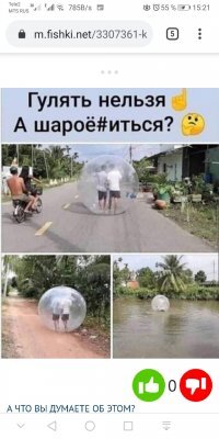 делай так