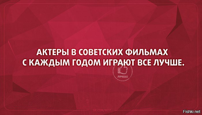Почему советские актёры были на «голову выше» современных