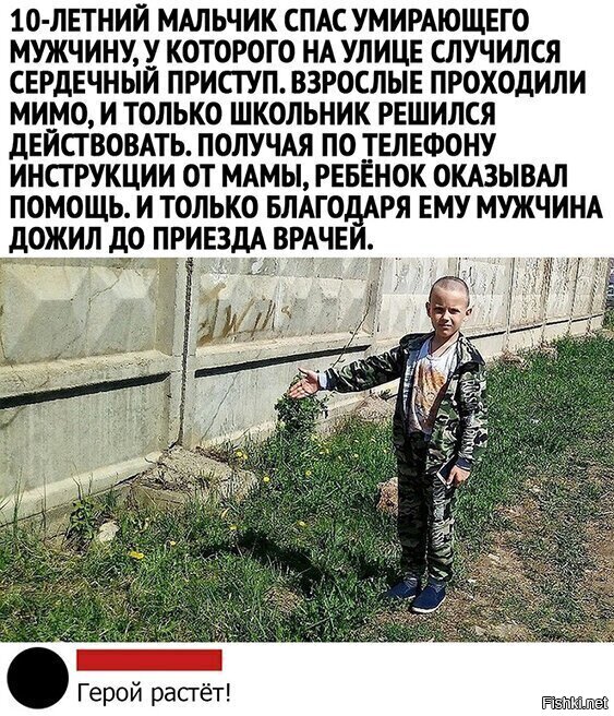 Пацан красава!
