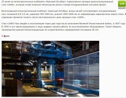 а вот и он сам 73 года спустя