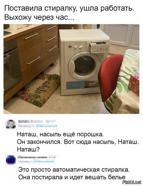 Брехня: в машинке нет белья, на полу нет потоков воды из шлангов.