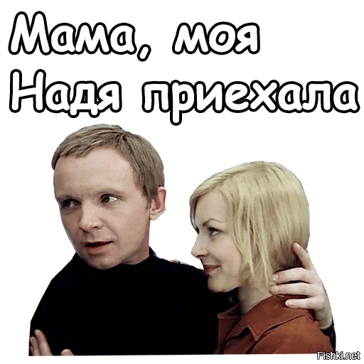 Мужчина вышел за продуктами, а вернулся домой с женой