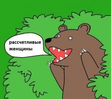 Вышла замуж по расчету: откровения женщин, которые используют мужчин