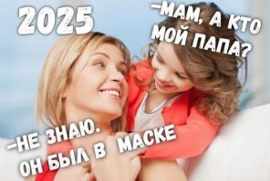 Мама обьсняет дочке ,что такое шлюха.