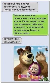 Загадки мультипликации: где скрываются родители героини мультфильма «Маша и Медведь»?