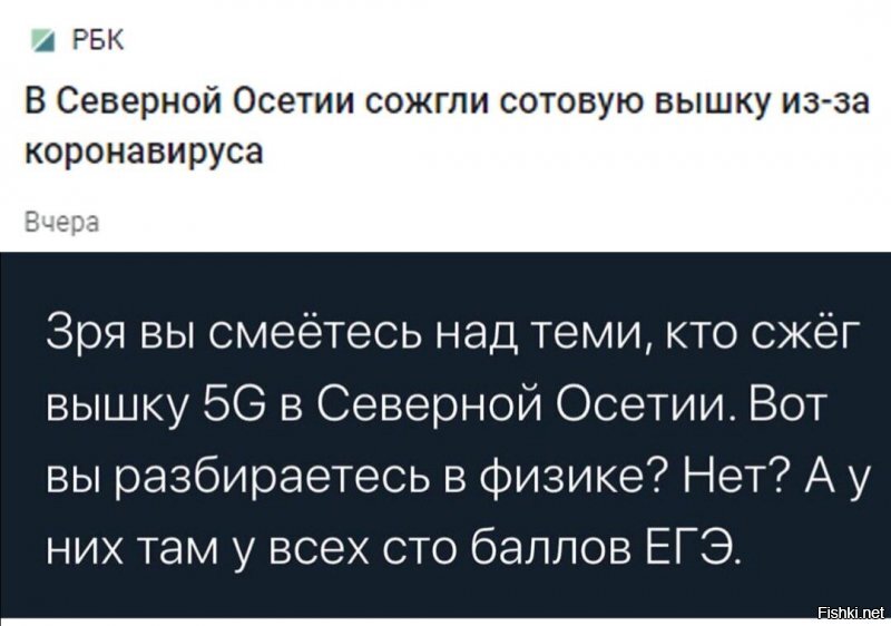 Начали 5G и перешли на чипирование)
Потому что Виктория Боня сказала. Кто такая Виктория Боня? Ученый? Даже ученые, которые десятки лет потратили на исследования в одной сфере и то не могут быть полностью правы, потому что есть много всяких но. А Боня ведущий мировой эксперт по влиянию волн на здоровье? Чем меньше мы будем поднимать тему, тем меньше будет хайпа.