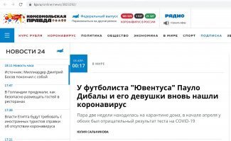 "В конце марта положительный анализ на коронавирус получил одноклубник Криштиану Роналду   Пауло Дибала. Он, к сожалению, скончался 31 марта."

Автор - идиот. Но есть плохая и хорошая новость одновременно