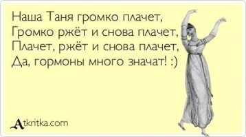 Немного интересного о человеческих гормонах