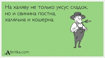 На