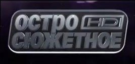 Этот кино прямо сейчас шел. на вот этом канале в HD.