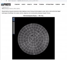 Ну это не впервые....
Польский фотограф Бартош Войчински сделал высококачественное изображение Луны из окна своего дома.  Он сделал 32 000 фотографий спутника Земли объёмом в 73,5 гигабайта и позже смонтировал их в одну 14-мегапиксельную картинку.

Снимки по 549 Мб (24000X24000)   
попроще -