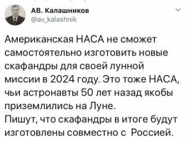 Спектакли НАСА с полетами на "Скайлэб"