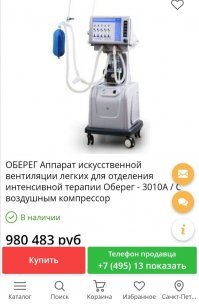 Я за 5-секунд нашёл.
Позвонил, аппараты есть в наличии.