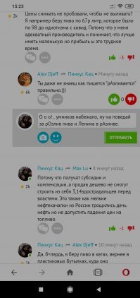 Я все таки опубликуб скрин того говна, где ты решил поумничать но усрался.