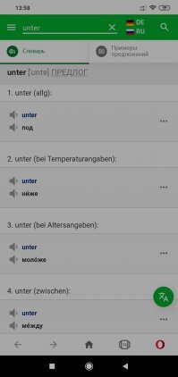 Unteroffizier недоофицер или все таки младший офицер?