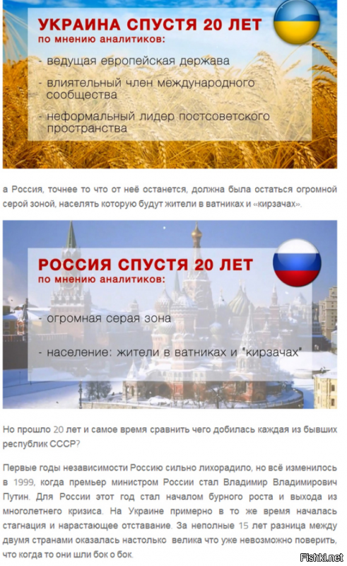 Всё воруют и воруют , всё никак разворовать не могут)))))))

А вот как так получилось что после развала СССР была самой богатой республикой и её экономика была сравнима с локомотивом Евросоюза ФРГ.
А спустя 5-7 лет она стала самой нищей страной в той же Европе??

Как так получилось что у России остались ВСЕ долги бывшего СССР а спустя время это уже 5 экономика Планеты. Как так то?????

И такое сравнение можно провести с любой бывшей республикой.