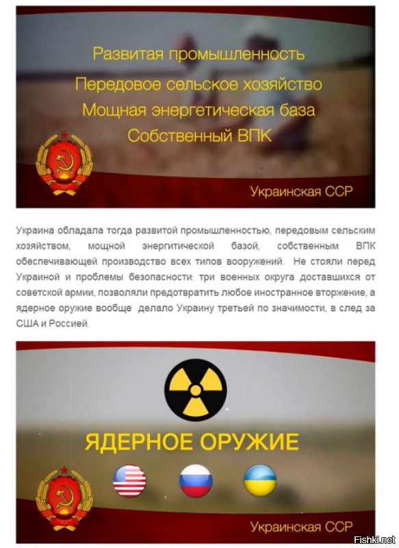 Всё воруют и воруют , всё никак разворовать не могут)))))))

А вот как так получилось что после развала СССР была самой богатой республикой и её экономика была сравнима с локомотивом Евросоюза ФРГ.
А спустя 5-7 лет она стала самой нищей страной в той же Европе??

Как так получилось что у России остались ВСЕ долги бывшего СССР а спустя время это уже 5 экономика Планеты. Как так то?????

И такое сравнение можно провести с любой бывшей республикой.