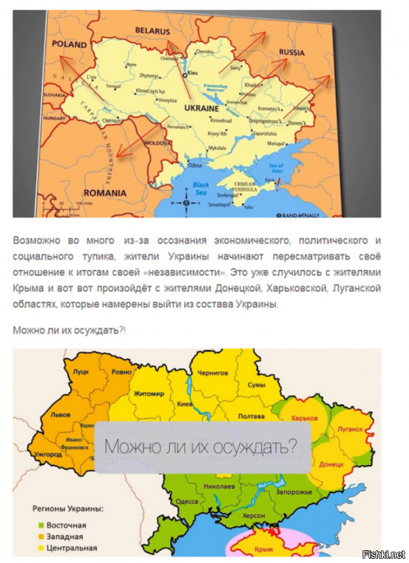Всё воруют и воруют , всё никак разворовать не могут)))))))

А вот как так получилось что после развала СССР была самой богатой республикой и её экономика была сравнима с локомотивом Евросоюза ФРГ.
А спустя 5-7 лет она стала самой нищей страной в той же Европе??

Как так получилось что у России остались ВСЕ долги бывшего СССР а спустя время это уже 5 экономика Планеты. Как так то?????

И такое сравнение можно провести с любой бывшей республикой.