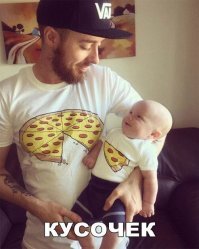 Кто-нибудь следит за жизнью этого парня? Я так понял он ещё семерых собрался сварганить!Кусочек за кусочком!)))