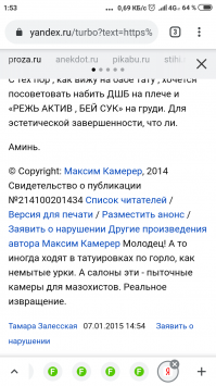 Автора, автора!