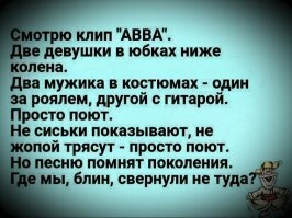 Как это было, или... ABBA