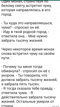 Вопрос дня: почему в соседних с Китаем странах не было никакой эпидемии?