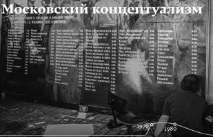 сейчас средняя зарплата в России примерно в 200 раз больше чем в день написания этой картины, умножьте цены на 200 и поймёте что мы сейчас живём не хуже, а то и лучше чем тогда и хватит засирать своим рублём порядочный сайт