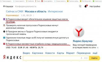 те кто скомуниздил маски нашли способ их реализовать