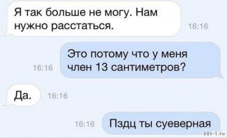 12 сумасшедших суеверий со всего мира