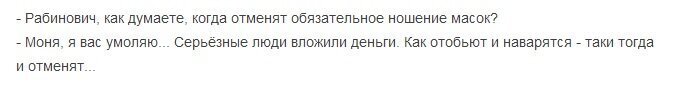 На смену самоизоляции в Москве приходит обязательный масочный режим