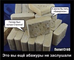 Шиза шагает по планете