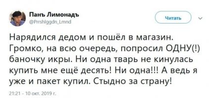 Вынуждены есть просрочку