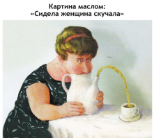 Смешные картинки и не очень