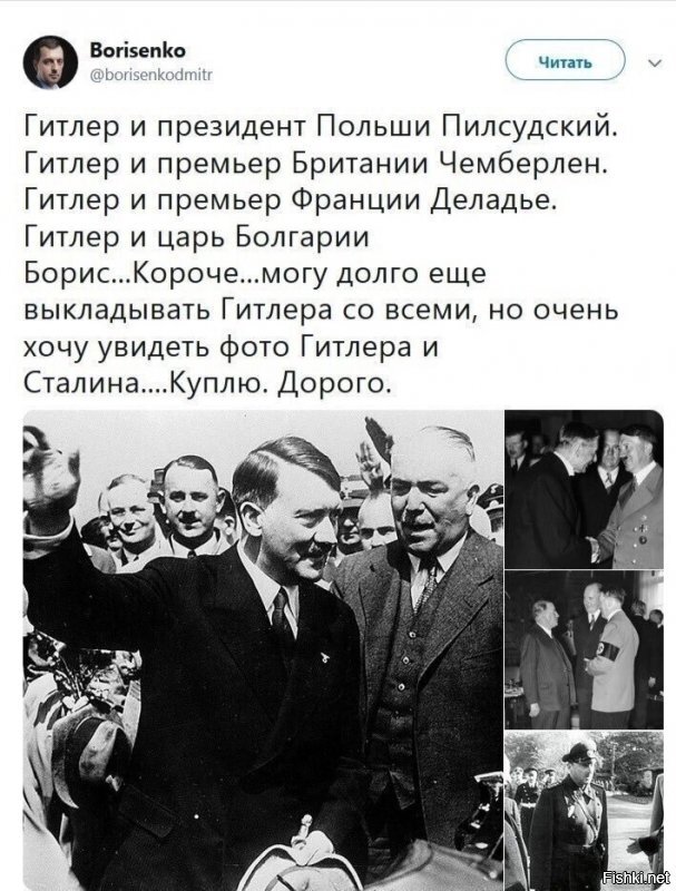 Кто помог Гитлеру развязать Вторую мировую войну?