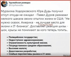 Почему Павлу Дурову не понравилась Америка Юрия Дудя