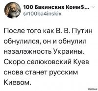 Полумрак. Композиция Путин обнулился