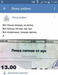 Четверостишия из соц сетей