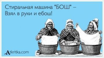 Смешные картинки и не очень