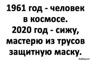 Саботаж во время пандемии или «эффективные менеджеры» просто клинические идиоты