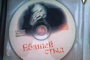 Жена сибирского полицейского рисует себе восьмиконечные звёзды и поёт про воровскую романтику