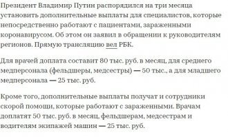 Почём нынче «корона», или байка о бабле за постановку диагноза