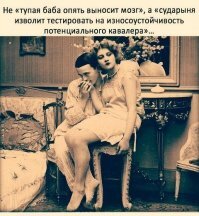 Как правильно вести себя на свидании: советы для одиноких женщин (1938 г.)