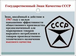 Трактору важна не красота, главное надёжность. Серп и Молот есть, а вот про советский "Знак Качества" забыли.