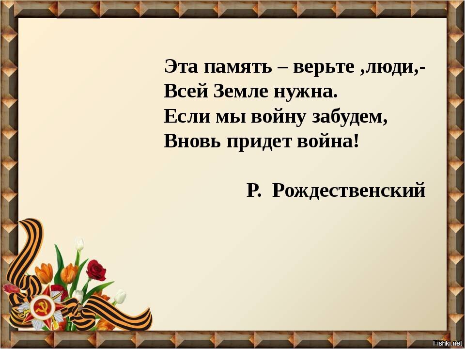 Музыка на военную тему для презентации