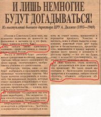 Специально для быдла.План Даллеса и Тетчер не без помощи нашего правительства выполняется безукоризненно,плюс пенсионная реформа,вырубка тайги в сибири чтоб быдло по лесам не разбежалось,наркота,пивнухи на каждом шагу,больницы на х..й не нужны.Выдыхаем добровольно и молча.Это я всё из пальца высосал.