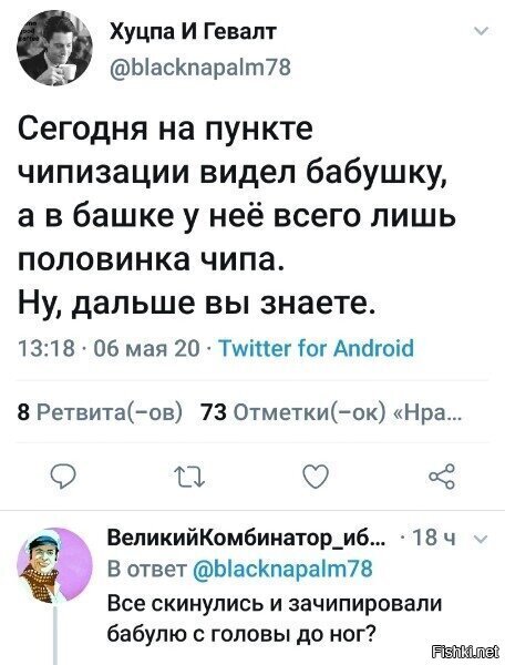 плакали всей очередью на чипирование, и чипирующий КГБшник тоже плакал, и собака охраны плакала, и стрелок на вышке тоже. 
пойдет?)