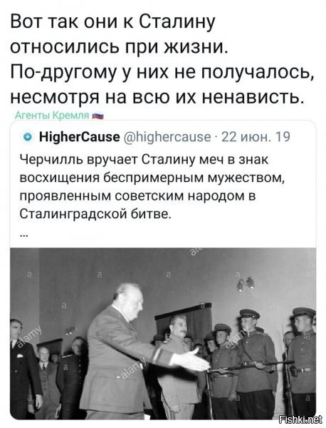так то да. но о чем черчиль потом "за глаза" шептался все в курсе....